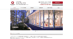Desktop Screenshot of l-place.jp
