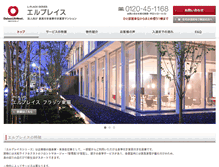 Tablet Screenshot of l-place.jp